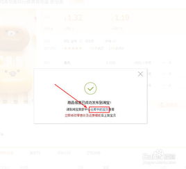 淘寶代理阿里巴巴商品全攻略 流程、步驟與注意事項(xiàng)
